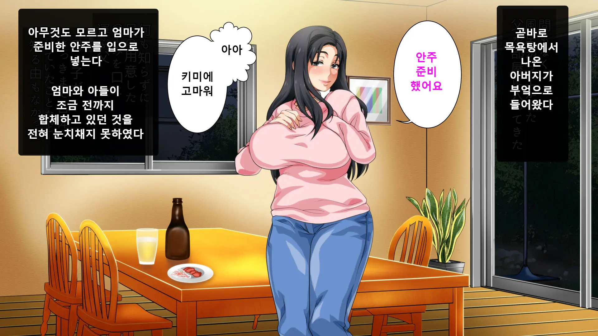 Hahaoya Ni Yoru Fudeoroshi Ga Gimuka Sareta Sekai | 엄마에 의한 성교육이 의무화 돼있는 세계